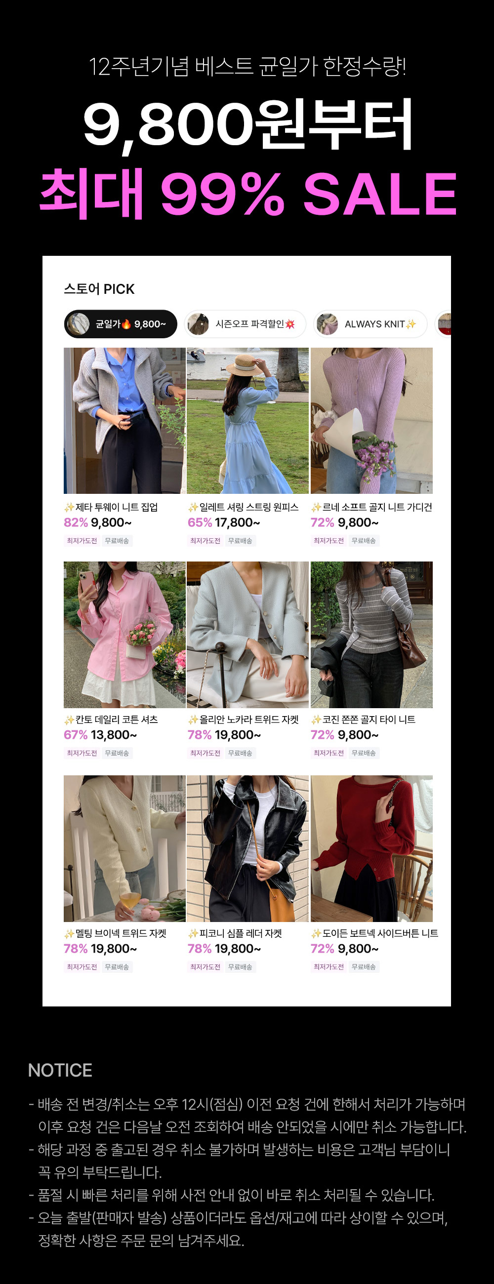 셀러 공지 이미지