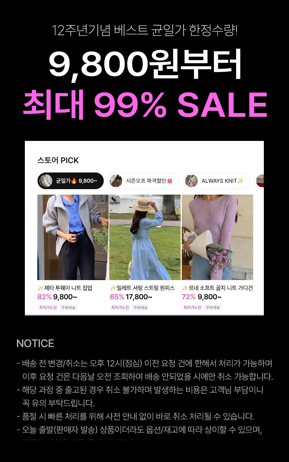 셀러 공지 이미지