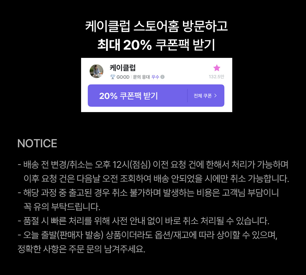 셀러 공지 이미지