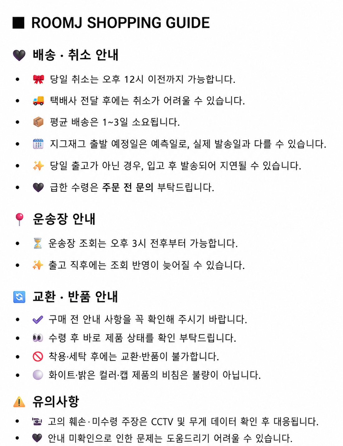 셀러 공지 이미지