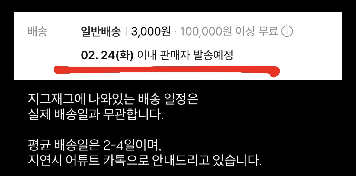 셀러 공지 이미지