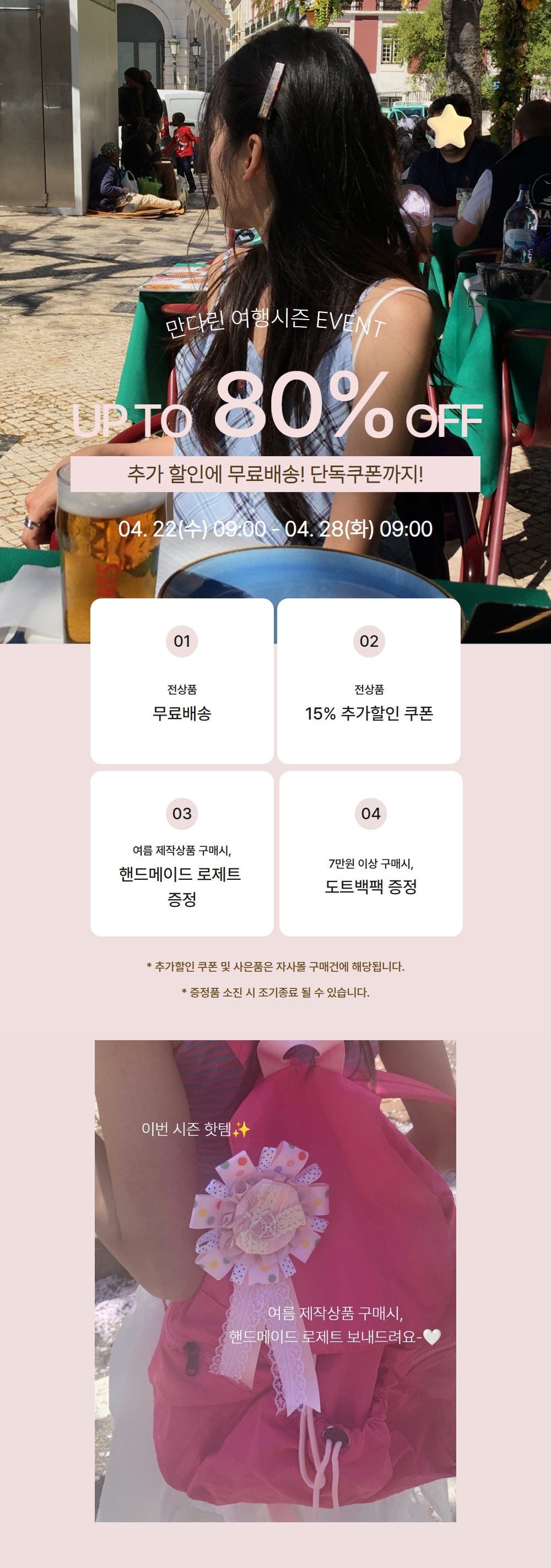 셀러 공지 이미지