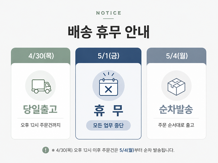 셀러 공지 이미지