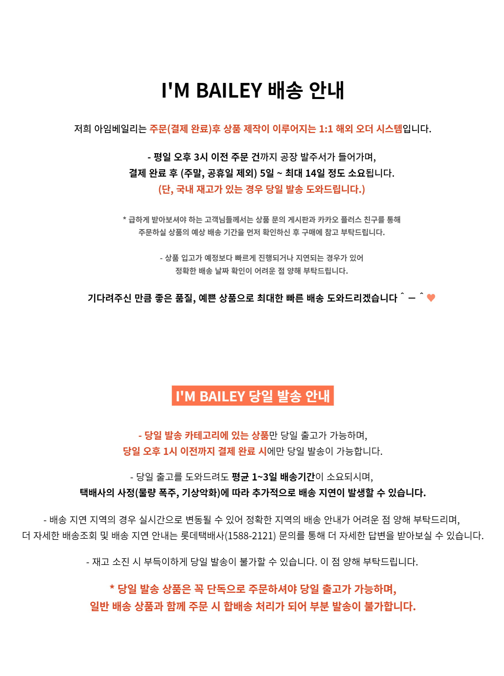 셀러 공지 이미지