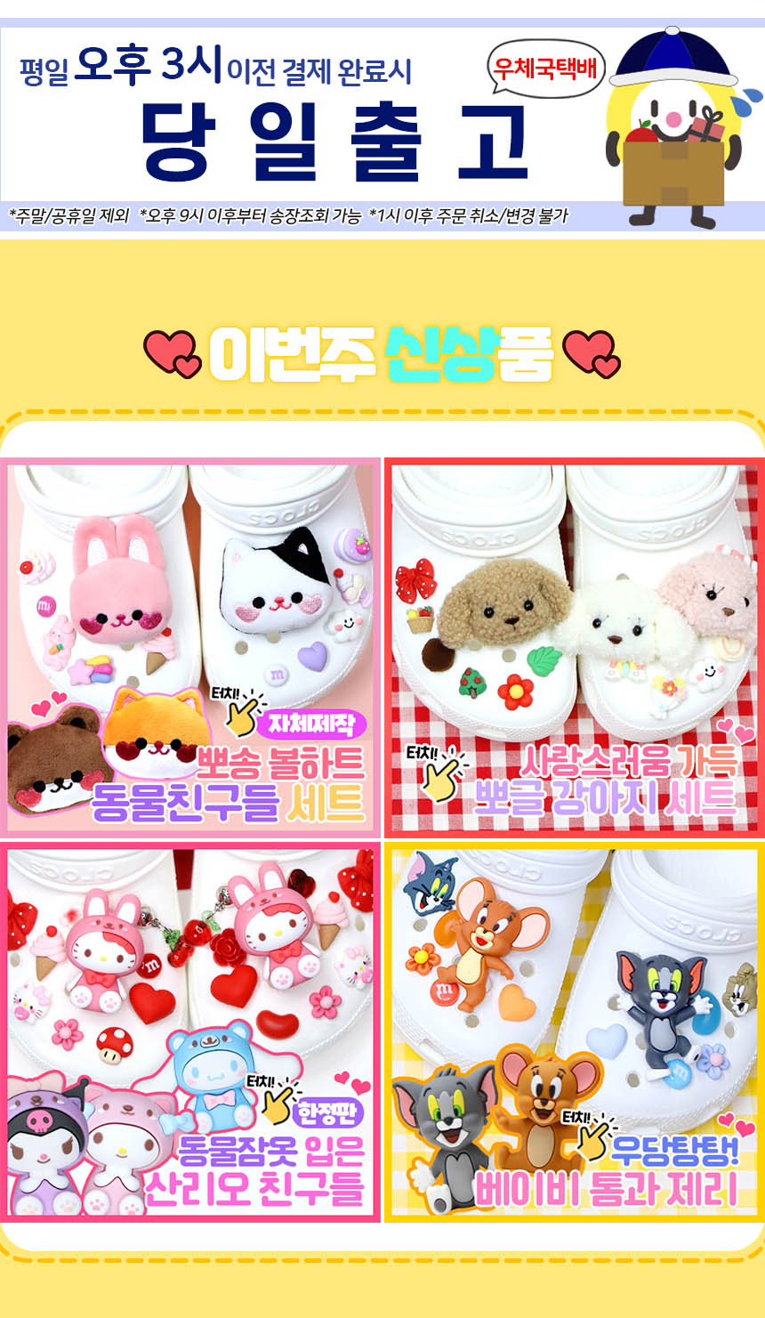 셀러 공지 이미지